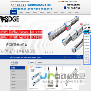 直线滑台厂家