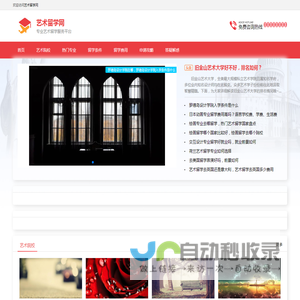 艺术留学网