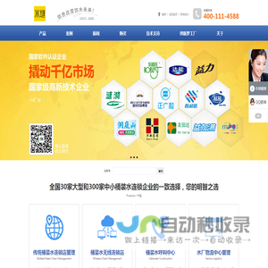 深圳水趣科技集团股份有限公司