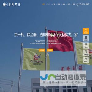 石英砂烘干机