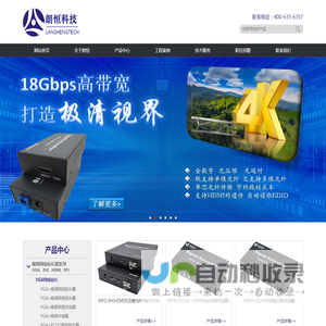 深圳市朗恒科技有限公司