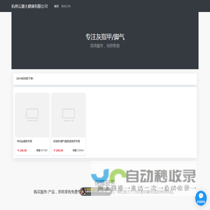 杭州云澈大健康有限公司