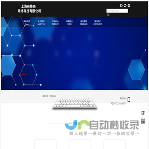 嘉禾未来教育seo优化