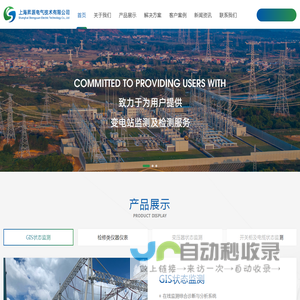 上海昇源电气技术有限公司