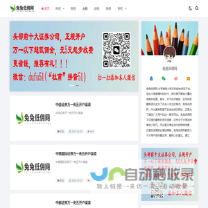 低佣网,兔兔低佣网