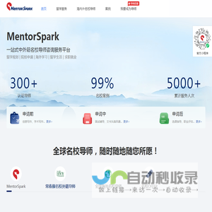 MentorSpark