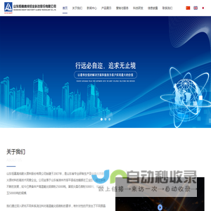 山东恒嘉高纯铝业科技股份有限公司