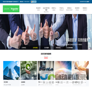 无锡市福瑞鑫电气设备有限公司