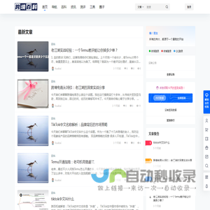 跨百