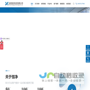 安徽恒净无尘净化科技有限公司