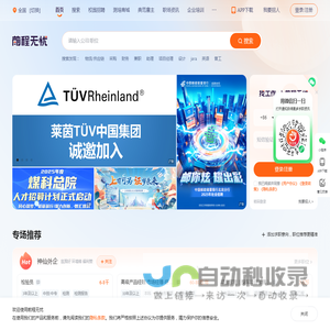 招聘网