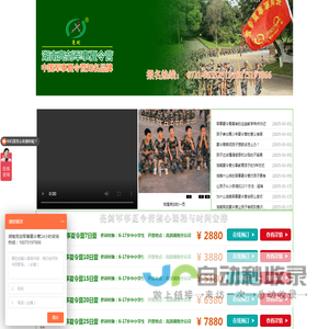 「亮剑」湖南夏令营哪个好