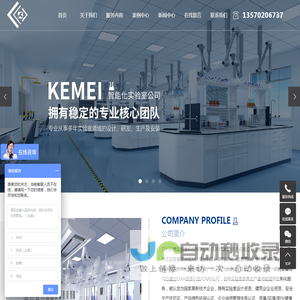 广州科美实验室科技有限公司