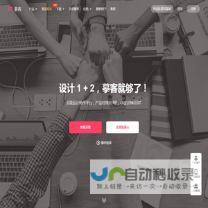 摹客
