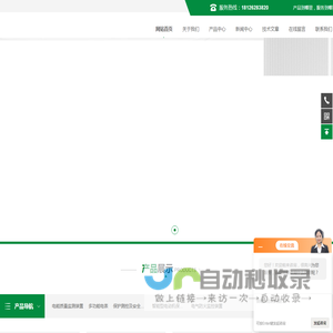 智能电力运维平台