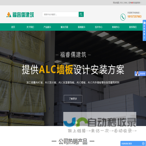 浙江福睿儒建筑安装工程有限公司