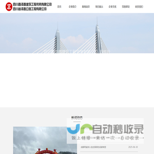 四川鑫泽鑫建筑工程劳务有限公司