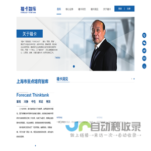 福卡智库