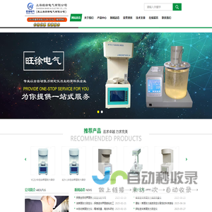 全自动张力测定仪(用于测量物体张力的设备)
