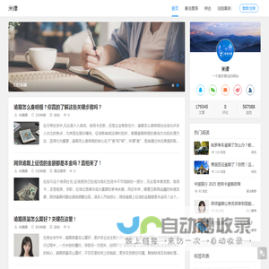 优质原创法律知识普法平台