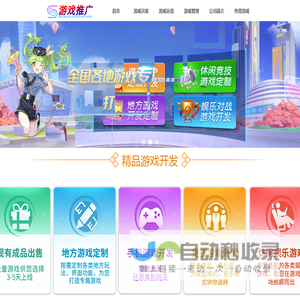 游戏开发