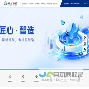 宁波恒特汽车零部件有限公司
