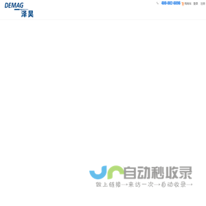 天津泽昊起重设备有限公司