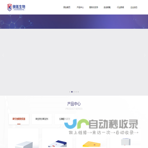 海南微氪生物科技股份有限公司