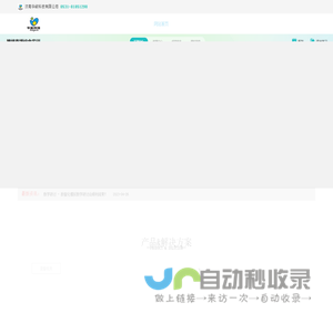 济南华峻科技有限公司