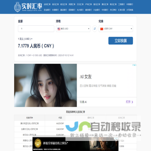 实时汇率网