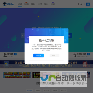 爱学GM传奇资源社区
