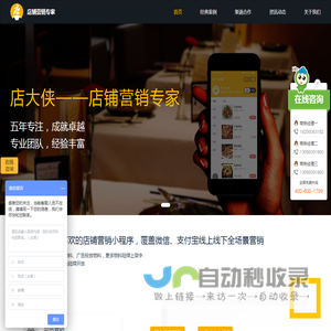 皮诺客
