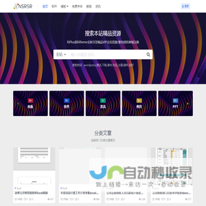 惟思明