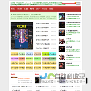 dnf公益服发布网
