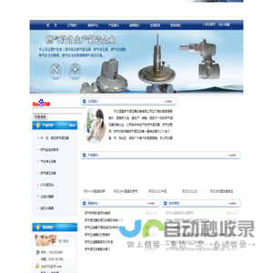 燃气调压器｜燃气过滤器｜燃气调压设备｜燃气调压站｜燃气调压箱｜燃气放散阀｜燃气调压阀设备｜枣强燃气调压器