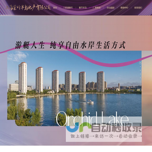 上海品质湖居
