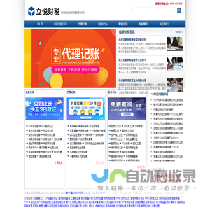 天津代办营业执照