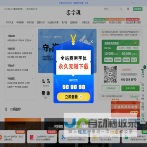 字体下载