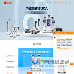 小笨智能