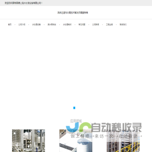 上海污水工程