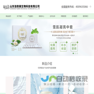 溢奇美养肤