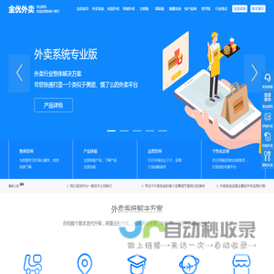 [金优外卖系统]-外卖系统开发-外卖小程序开发-外卖平台软件