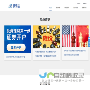 武汉捷睿达信息技术有限公司