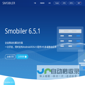 Smobiler