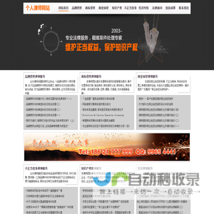 网站首页