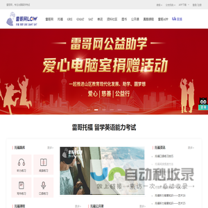 雷哥网【官网】
