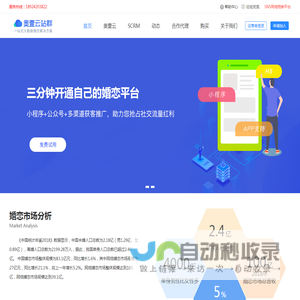婚介品牌加盟