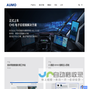 AUMO