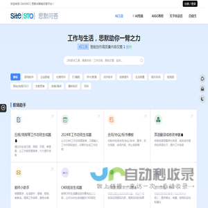 AI写作生成器