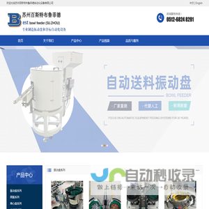 苏州百斯特布鲁菲德自动化设备有限公司